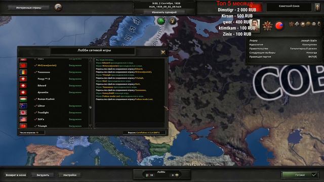 Hearts of iron IV, Советский союз, часть первая. Коллективизация и полная индустриализация. смотреть онлайн