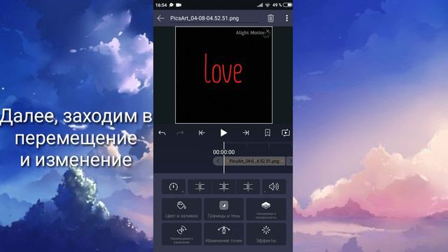//Туториал// Как сделать 3D поворот в Alight Motion// смотреть онлайн
