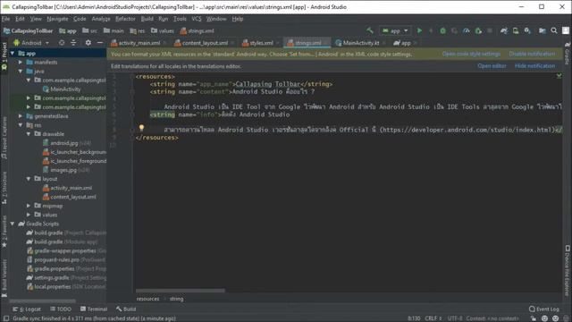 Android Studio(Kotlin )Collapsing Toolbar Layout смотреть онлайн