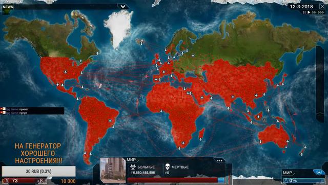 ЭБОЛА - PLAGUE INC смотреть онлайн