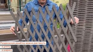 Раздвижная решётка