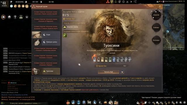 СТРАНА УТРА в BDO: Контент, Дневники, Бонусы. Что полезного в BDO (Black Desert) смотреть онлайн