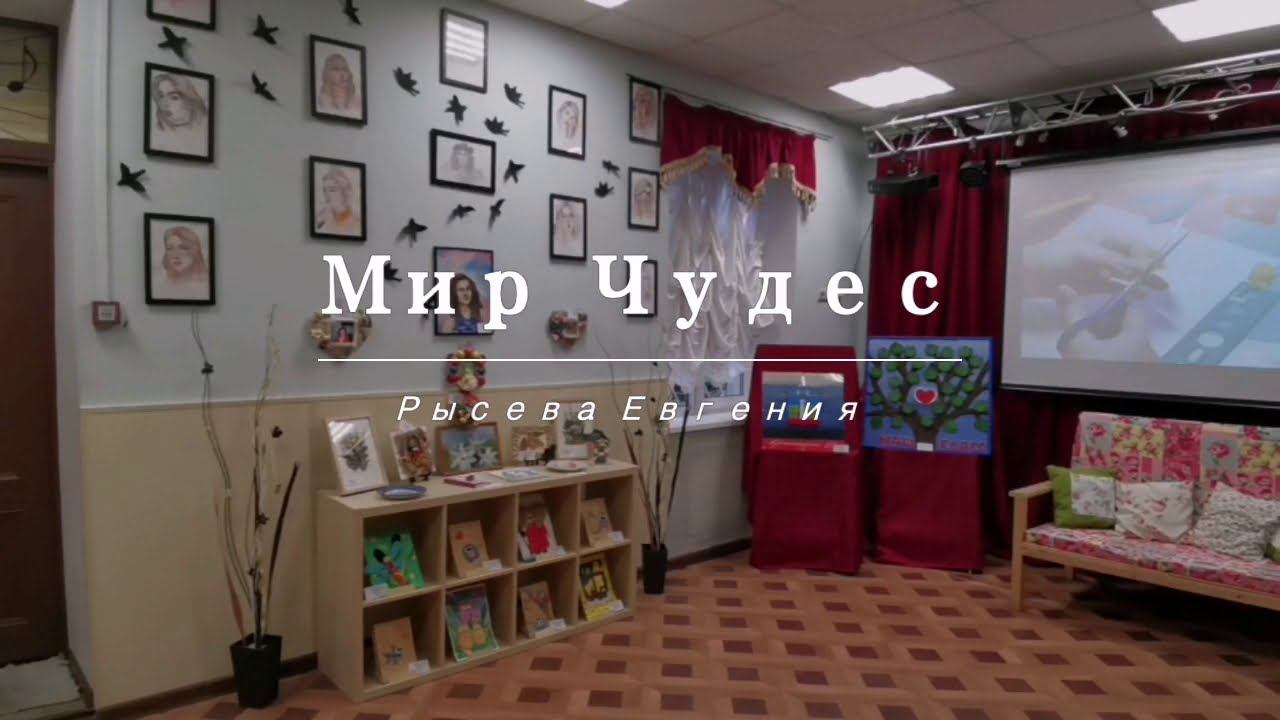 Выставка студии прикладного творчества "Мир Чудес" смотреть онлайн