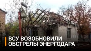 ВСУ обстреляли промзону Энергодара: что известно / РЕН Новости