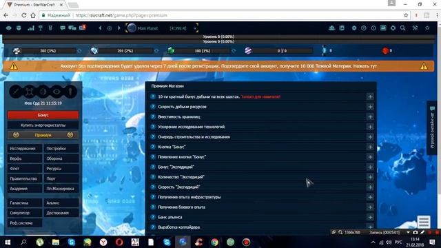 Космическая стратегия swcraft: Как играть основные моменты смотреть онлайн
