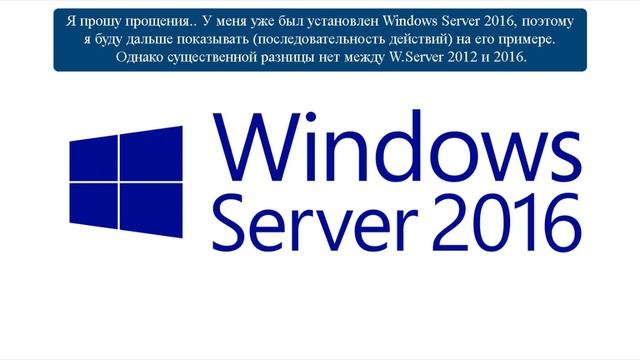 Установка Windows Server 2012-R2 + начальные настройки сервера. смотреть онлайн