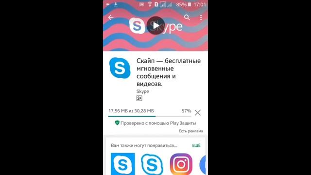 Как скачать Skype на Андроид смотреть онлайн