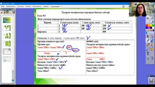 Предмет финансовый учет смотреть онлайн
