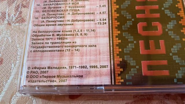 Песняры. Усилитель SE 300b + Audio Note CD-2 + EFa Life Audio смотреть онлайн