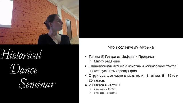 Historical Dance Seminar 29.05.2019 LIVE смотреть онлайн