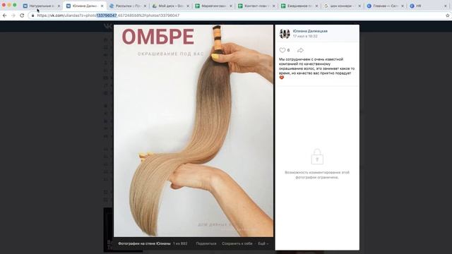 Упоминания или как тегнуть человека в ВК смотреть онлайн