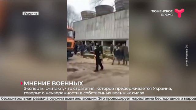 Мнение военных смотреть онлайн