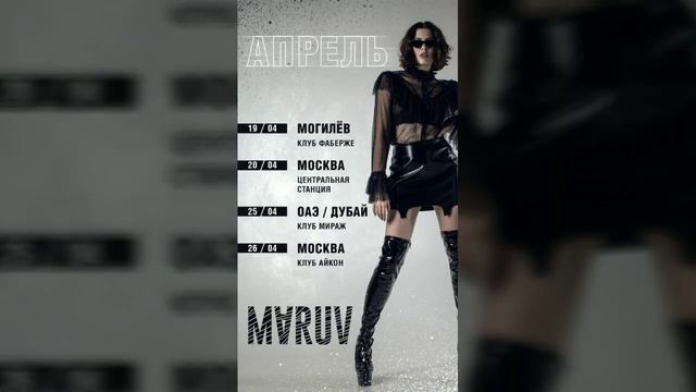 MARUV INSTAGRAM STORY 16.04.2019 ИНСТАГРАМ СТОРИС смотреть онлайн