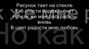 " МОЯ ЛЮБОВЬ СМЕНИЛА ЦВЕТ " - К.НИКОЛЬСКИЙ .