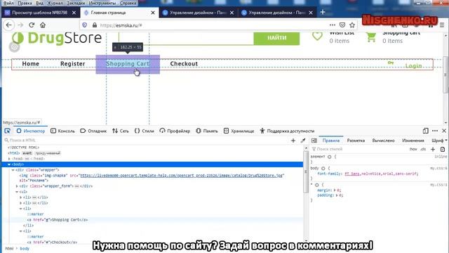 Я новичок! Как создать сайт на конструкторе uCoz с 0 до сайта Урок27: Вёрстка смотреть онлайн