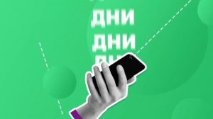 Реклама Мегафон " Копи бесплатные дни роуминга! " NEW 2020