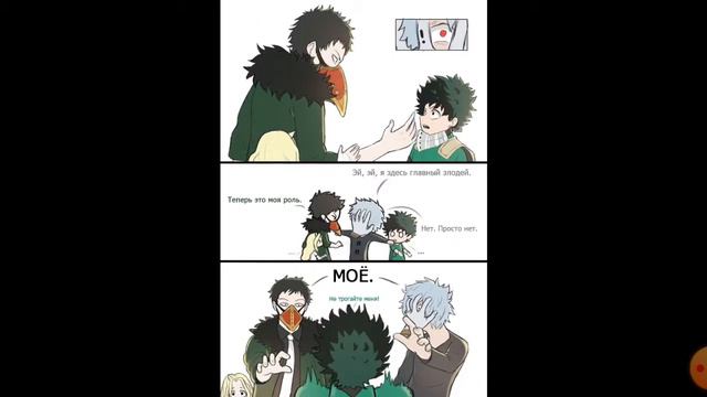 Озвучка комиксов МГА/BNHA часть 4.