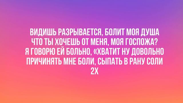 Adil - Моя госпожа (караоке) смотреть онлайн