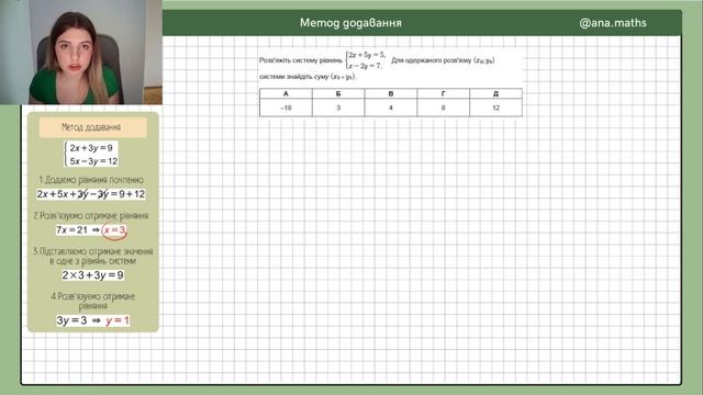 Системи рівнянь та нерівностей. Завдання з параметром. НМТ 2023 смотреть онлайн