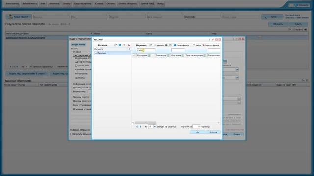 Медицинское свидетельство о смерти. РМИС ТвО смотреть онлайн