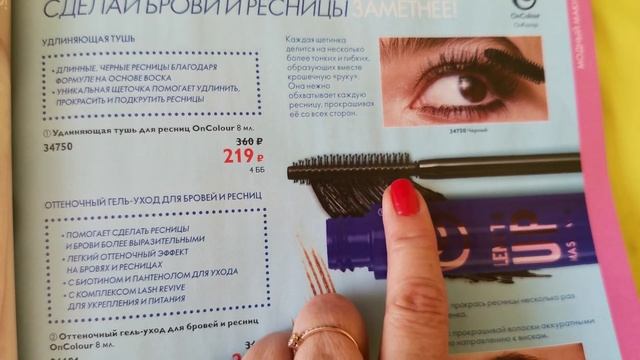 4 каталог Орифлейм. смотреть онлайн