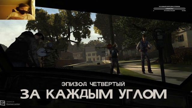 За каждым углом... / Прохождение "Ходячие мертвецы 1 сезон" 6 часть смотреть онлайн