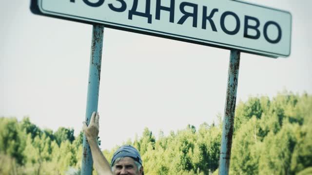 РОДИНА МОЯ