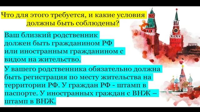 Продлить регистрацию по близким родственникам на 1 год смотреть онлайн