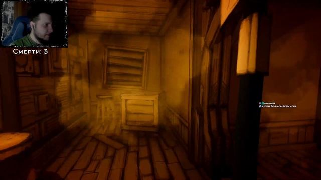 Чернила меня ещё не пугали || Bendy and the Ink Machine [Запись стрима] смотреть онлайн