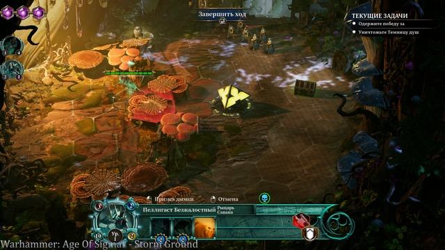 Warhammer: Age of Sigmar - Storm Ground - №2 Мочим нежить/играем за нежить смотреть онлайн