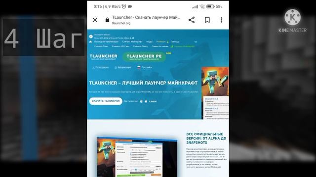 Как скачать и играть в Minecraft