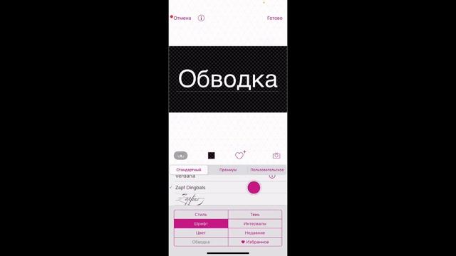 Как сделать обводку текста в видео стар?///Dani Games TV смотреть онлайн