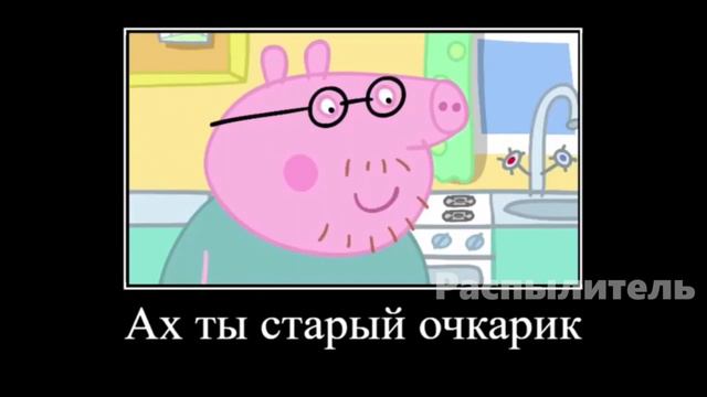 Муд свинка пеппа #20 смотреть онлайн
