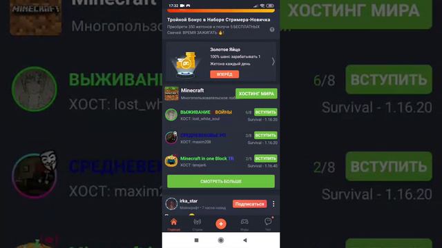 КАК ИГРАТЬ ПО СЕТИ С ДРУГОМ В МАЙНКРАФТ? Я ЗНАЮ КАК! смотреть онлайн