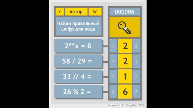 Быстрый счёт! смотреть онлайн