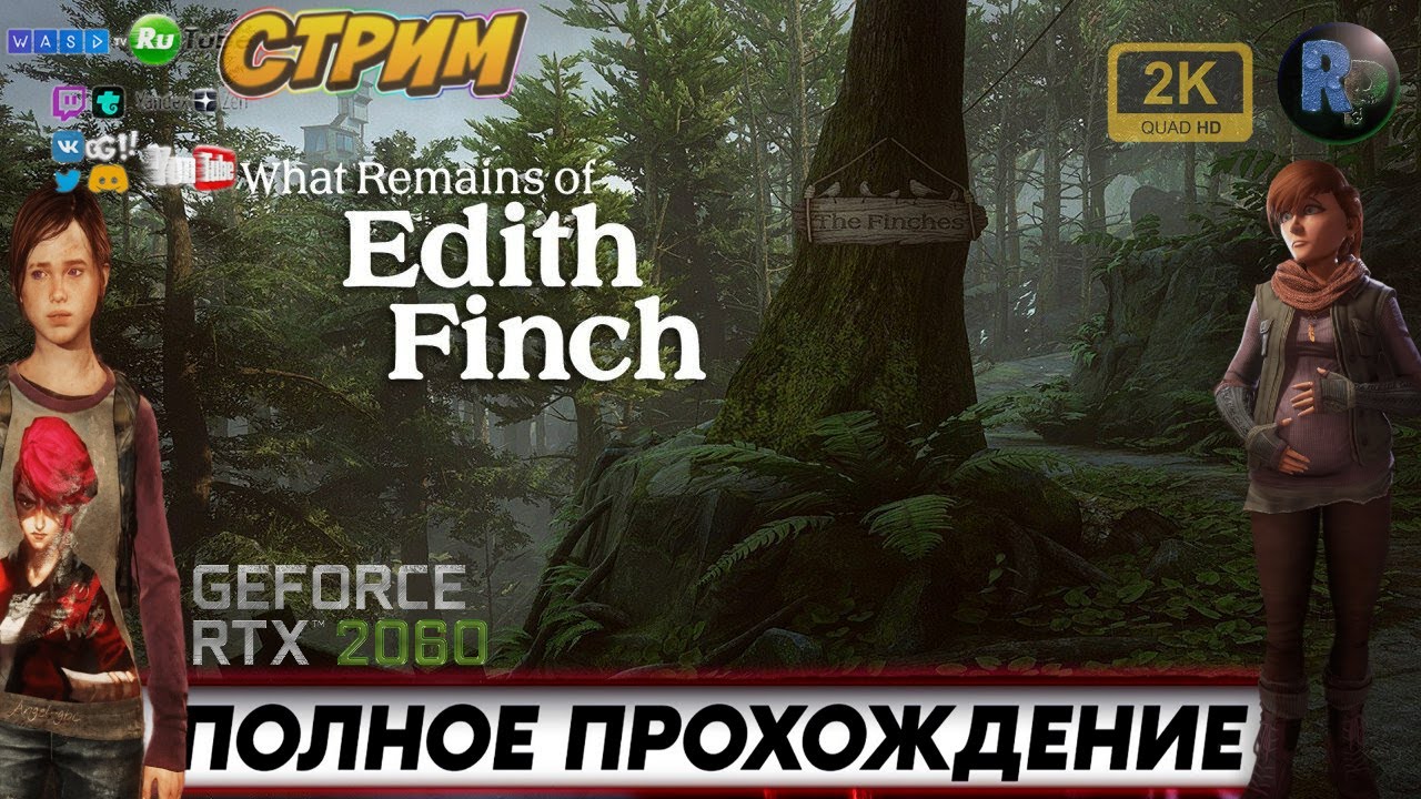What Remains Of Edith Finch ✔ Полное прохождение на русском ✔ #RitorPlay