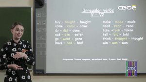 Английский язык 5 класс. Past Simple. Прошедшее время