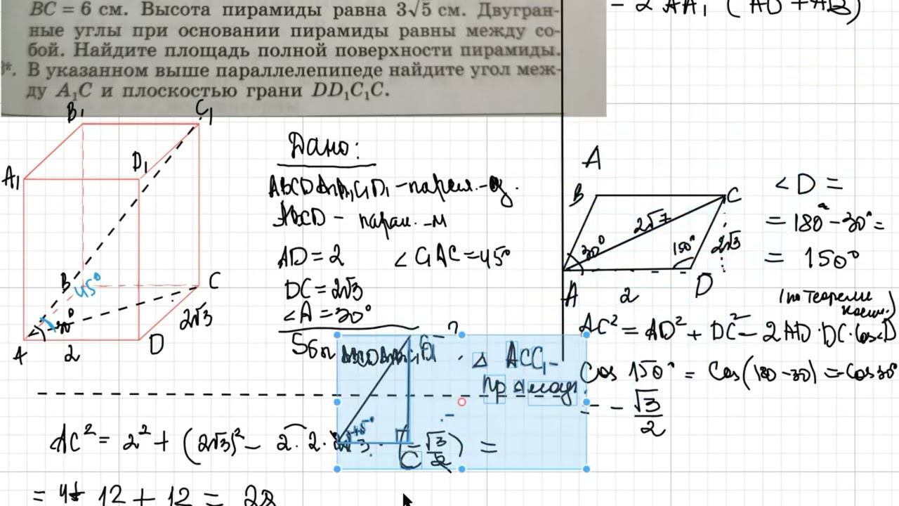 подготовка к контрольной работе, 10 класс смотреть онлайн