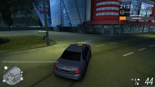 УТРЕННИЙ СТРИМ НА MTA Province | 4 СЕРВЕР смотреть онлайн