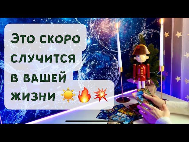 Это скоро случится смотреть онлайн