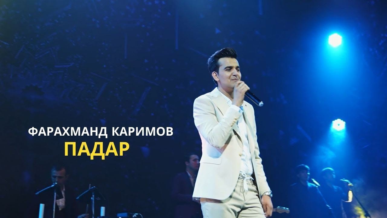 Фарахманд Каримов - Падар