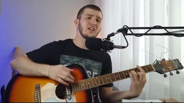 Сектор газа - Утопленник. Кавер (cover) на гитаре. Песни.