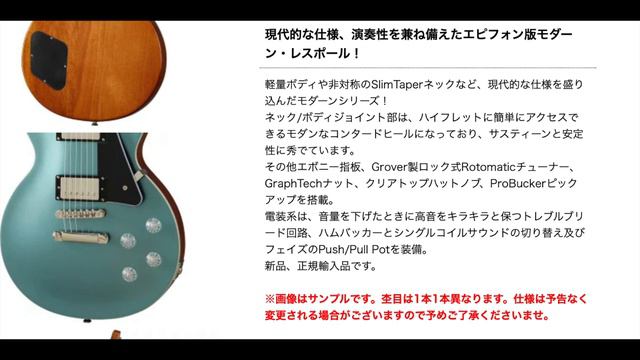 今日の気になるギター Epiphone / Inspired by Gibson Les Paul Modern Faded Pelham Blue смотреть онлайн