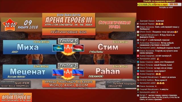Арена Героев Boom Beach. СЕЗОН III. Групповой этап. Стратегическая точка смотреть онлайн