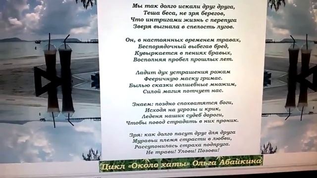 Мы так долго искали друг друга #СтихиПротивВируса смотреть онлайн