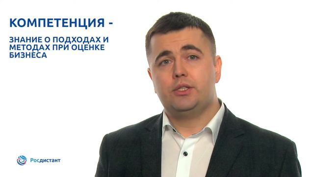 Вводная видеолекция к курсу "Оценка стоимости бизнеса продвинутый уровень" смотреть онлайн