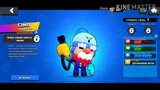 Что добавили в обнове (brawl stars) смотреть онлайн