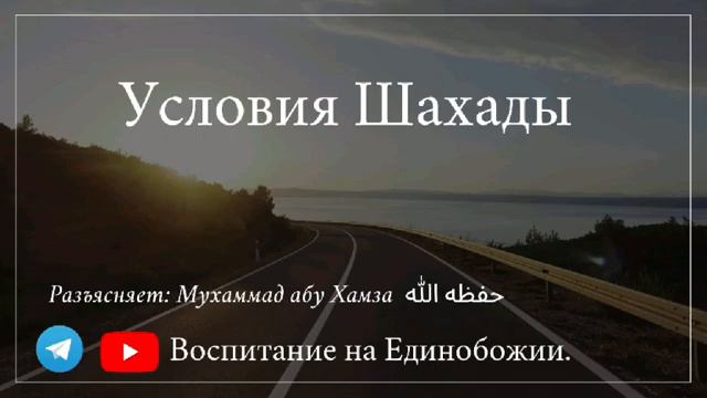 Как избавится от сомнений и стать правдивым? / Мухаммад абу Хамза حفظه الله смотреть онлайн