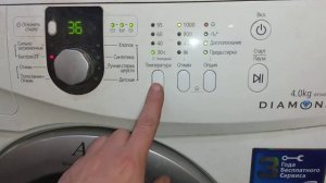 обзор инструкция стиральная машина Samsung diamond wf0400s1v