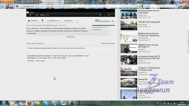 Как писать комментарии на Ютуб смотреть онлайн